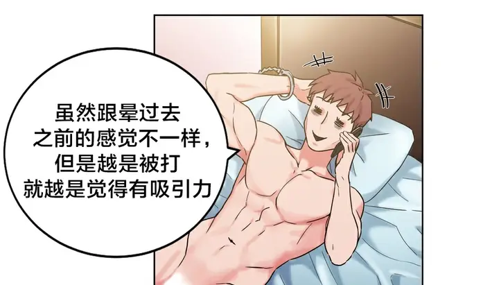 漫画《情趣绳子》第13话第154张图