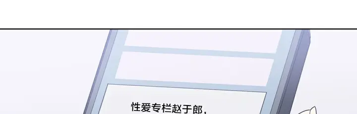 漫画《情趣绳子》第13话第162张图