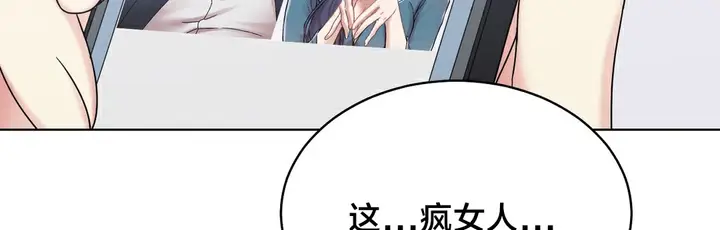 漫画《情趣绳子》第13话第164张图