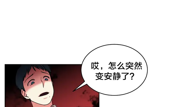 漫画《情趣绳子》第13话第20张图
