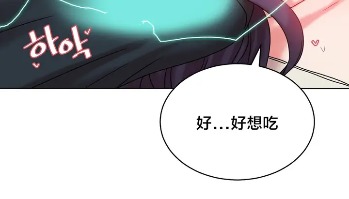 漫画《情趣绳子》第13话第28张图