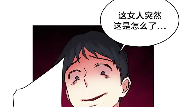 漫画《情趣绳子》第13话第44张图
