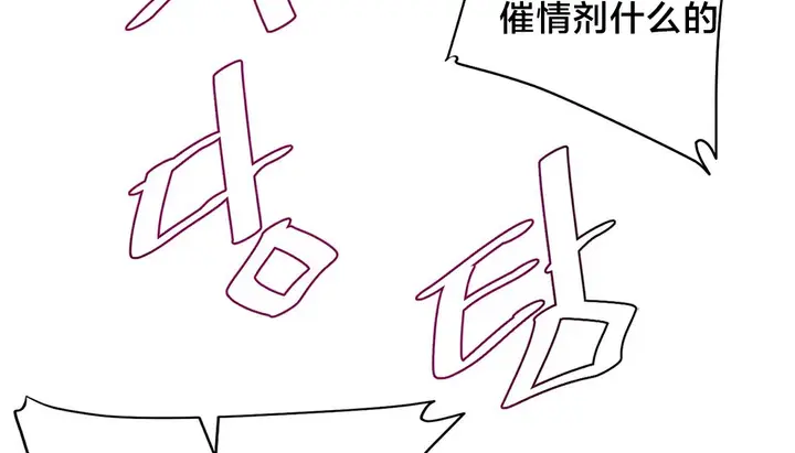 漫画《情趣绳子》第13话第48张图
