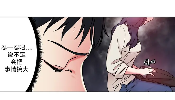 漫画《情趣绳子》第13话第54张图