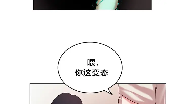 漫画《情趣绳子》第13话第57张图