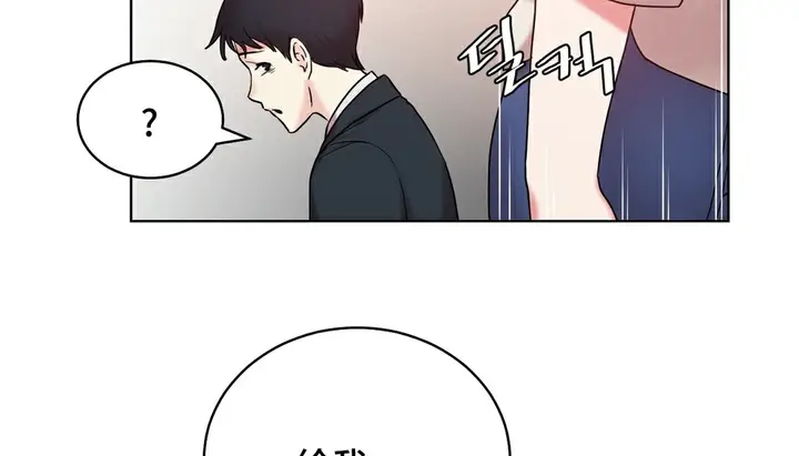 漫画《情趣绳子》第13话第58张图