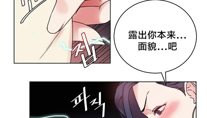 漫画《情趣绳子》第13话第61张图
