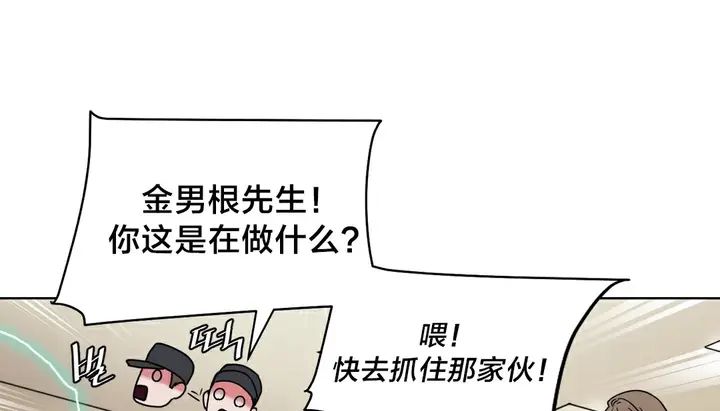 漫画《情趣绳子》第13话第72张图
