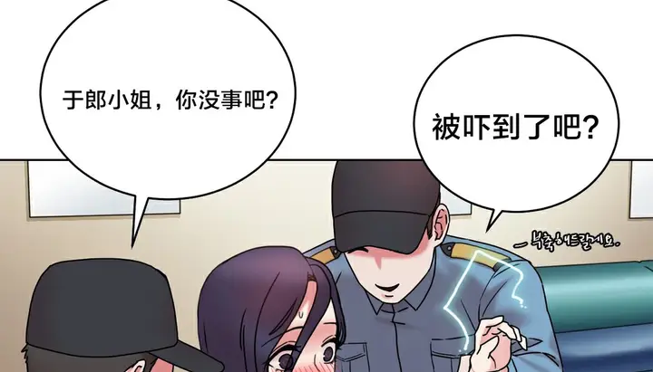 漫画《情趣绳子》第13话第76张图