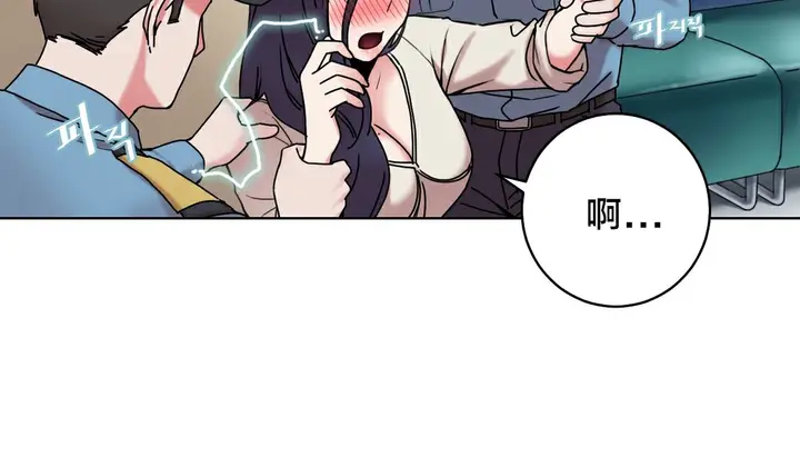 漫画《情趣绳子》第13话第77张图