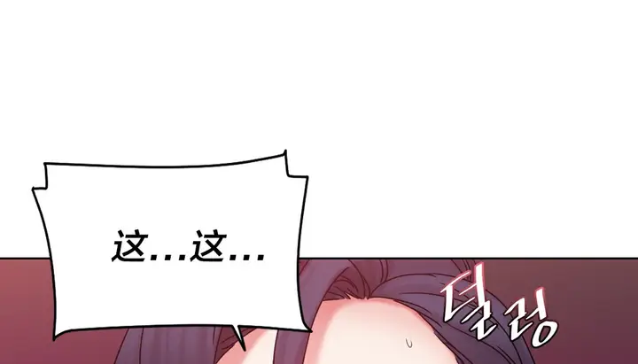漫画《情趣绳子》第13话第88张图