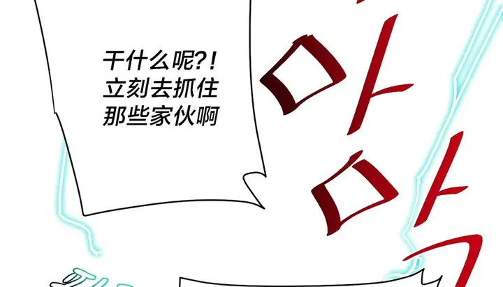 漫画《情趣绳子》第13话第92张图