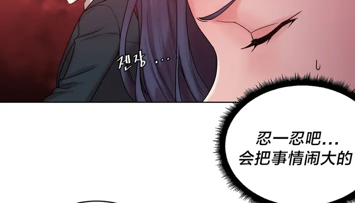 漫画《情趣绳子》第13话第94张图