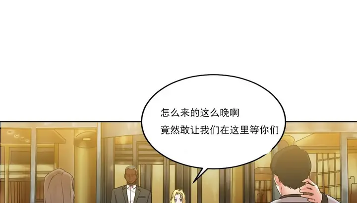 漫画《情趣绳子》第14话第101张图