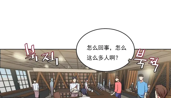 漫画《情趣绳子》第14话第108张图