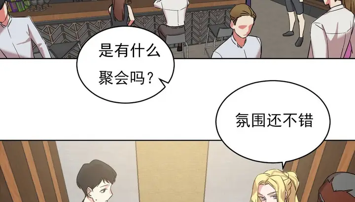 漫画《情趣绳子》第14话第109张图