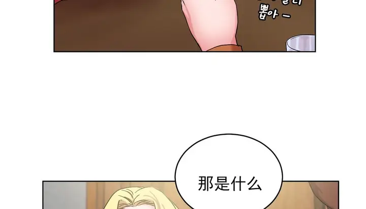 漫画《情趣绳子》第14话第116张图