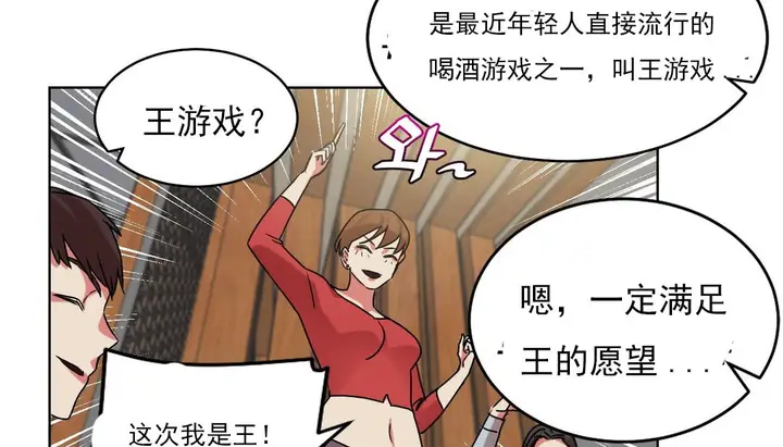 漫画《情趣绳子》第14话第118张图