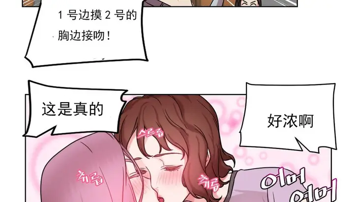 漫画《情趣绳子》第14话第119张图