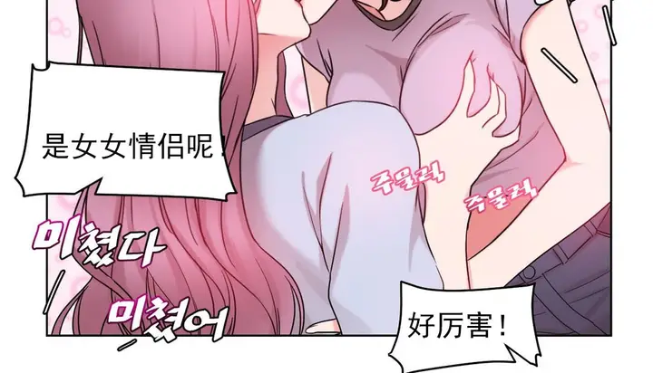 漫画《情趣绳子》第14话第120张图