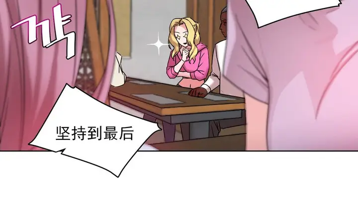 漫画《情趣绳子》第14话第122张图