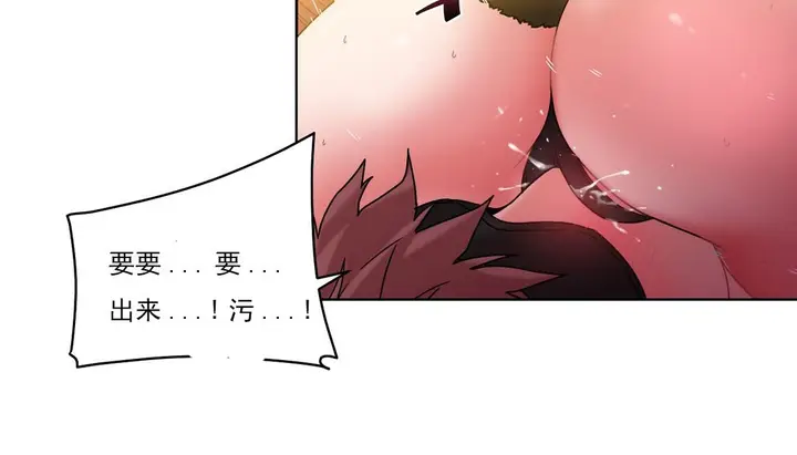 漫画《情趣绳子》第14话第24张图