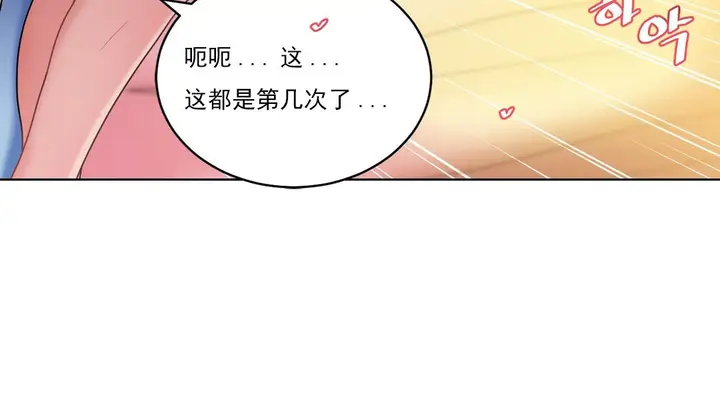 漫画《情趣绳子》第14话第48张图