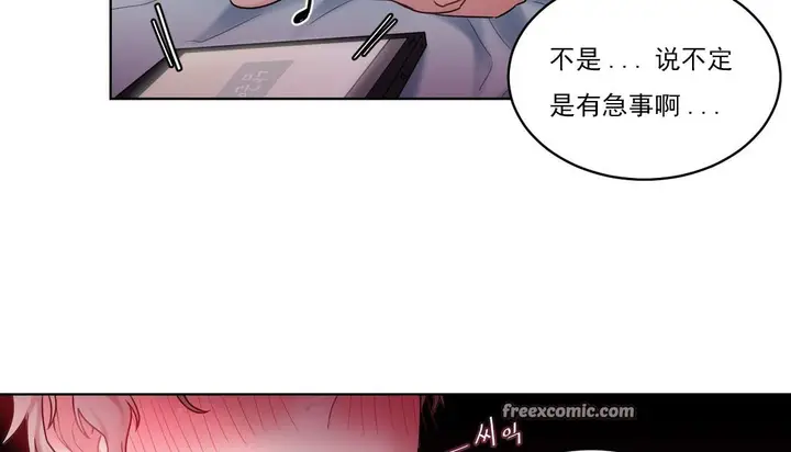 漫画《情趣绳子》第14话第50张图