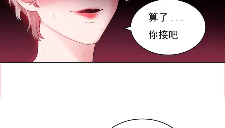 漫画《情趣绳子》第14话第51张图