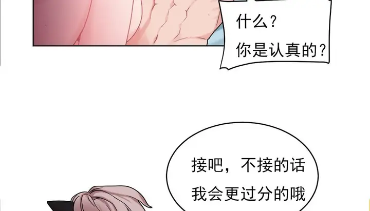 漫画《情趣绳子》第14话第53张图