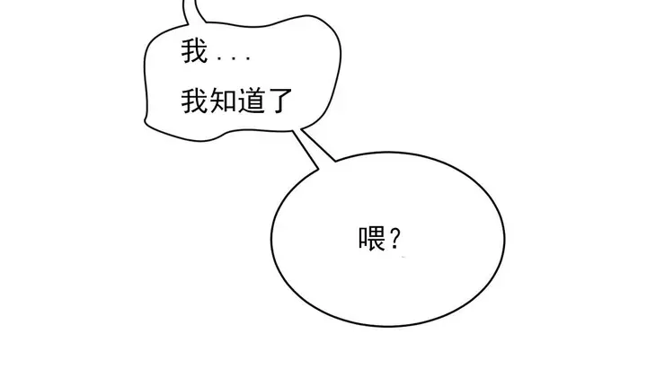 漫画《情趣绳子》第14话第56张图