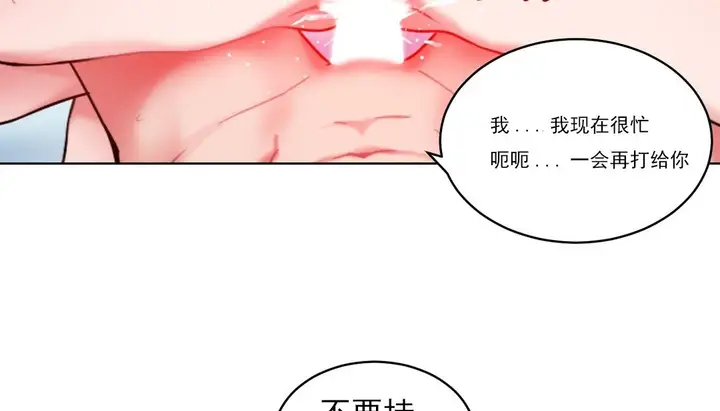 漫画《情趣绳子》第14话第60张图