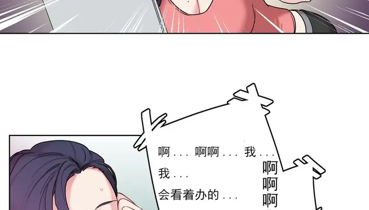 漫画《情趣绳子》第14话第65张图