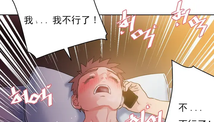 漫画《情趣绳子》第14话第67张图