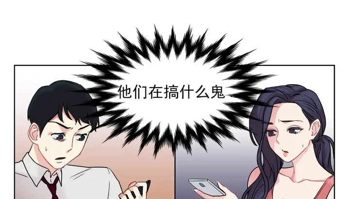 漫画《情趣绳子》第14话第70张图
