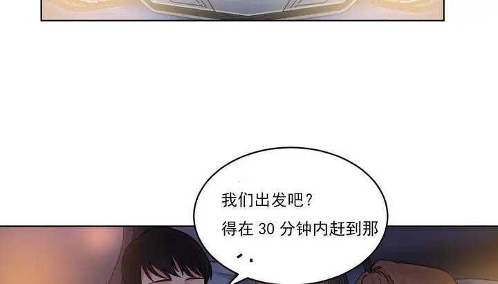 漫画《情趣绳子》第14话第80张图