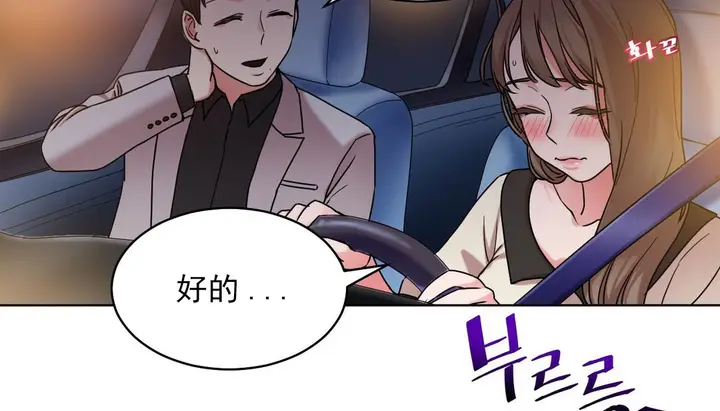 漫画《情趣绳子》第14话第81张图