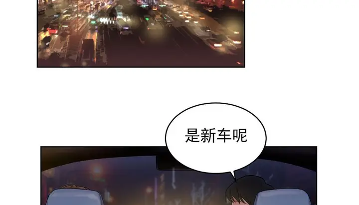 漫画《情趣绳子》第14话第83张图