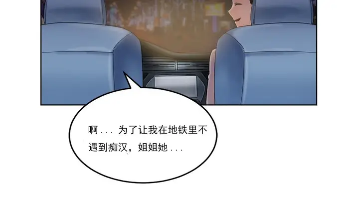 漫画《情趣绳子》第14话第84张图