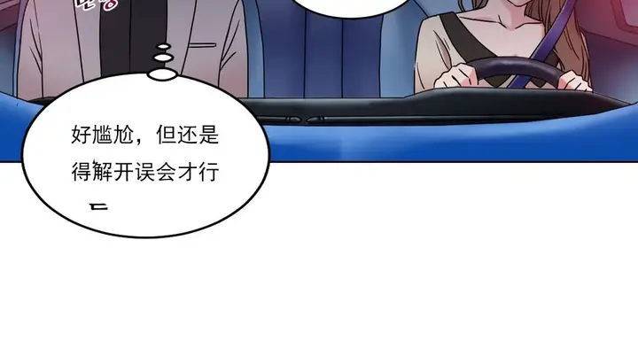 漫画《情趣绳子》第14话第87张图