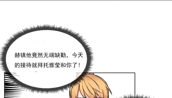 漫画《情趣绳子》第14话第91张图