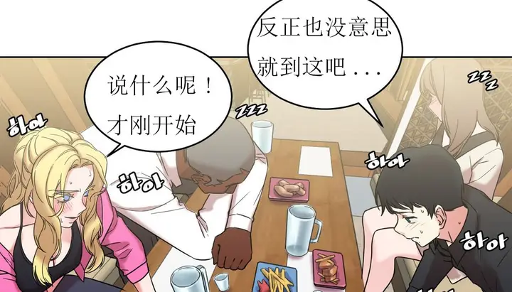 漫画《情趣绳子》第15话第105张图