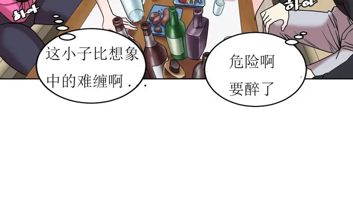 漫画《情趣绳子》第15话第106张图