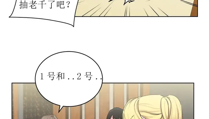 漫画《情趣绳子》第15话第11张图