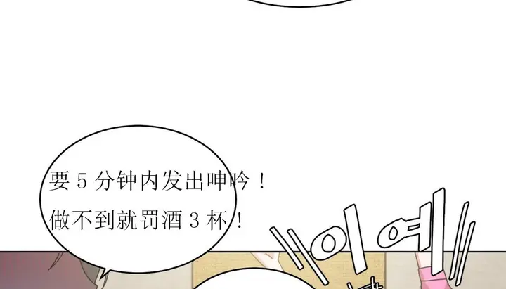 漫画《情趣绳子》第15话第124张图