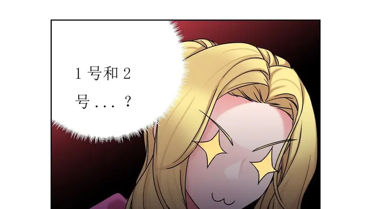 漫画《情趣绳子》第15话第13张图