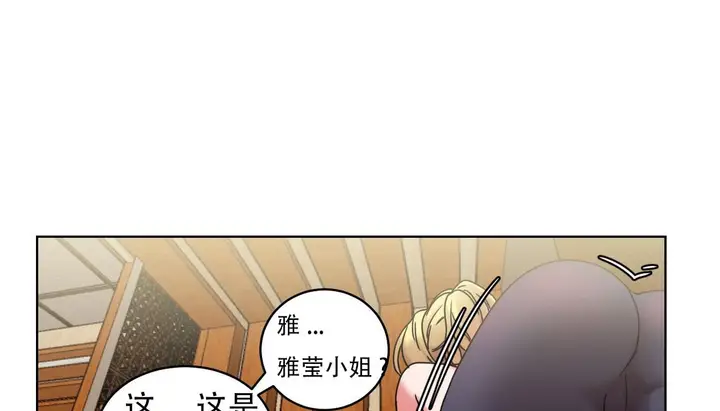 漫画《情趣绳子》第15话第130张图