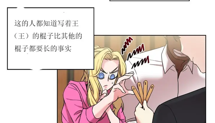漫画《情趣绳子》第15话第18张图