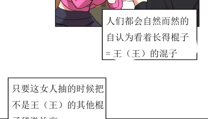 漫画《情趣绳子》第15话第19张图