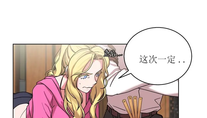 漫画《情趣绳子》第15话第30张图